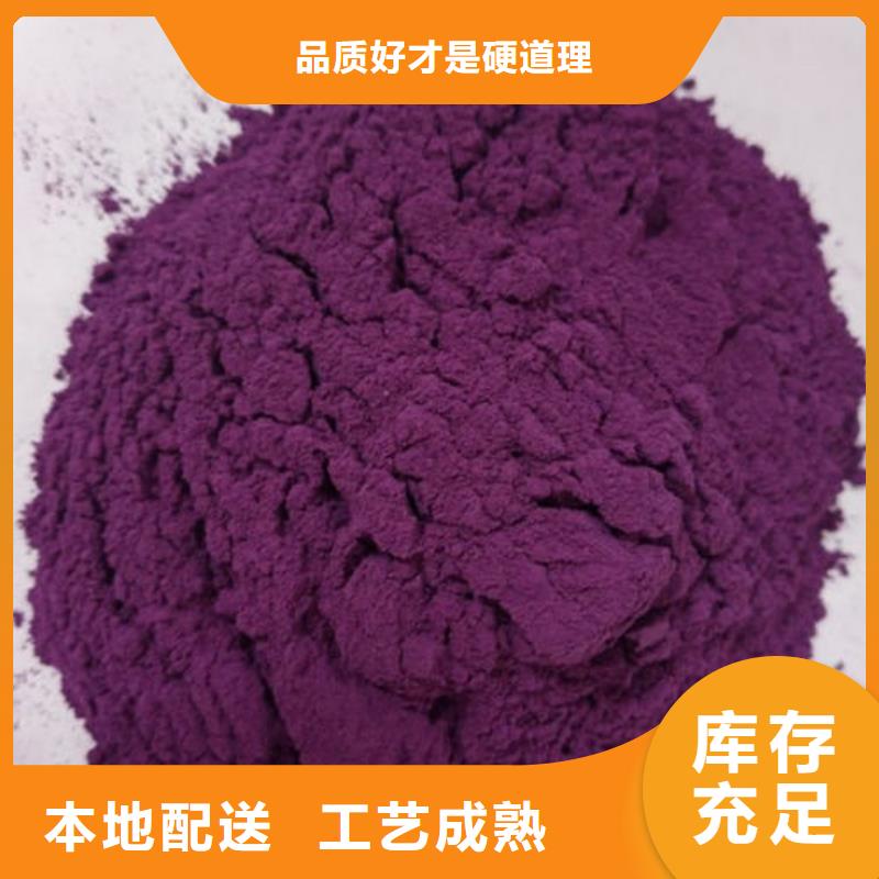 紫薯粉
源头好货当地公司
