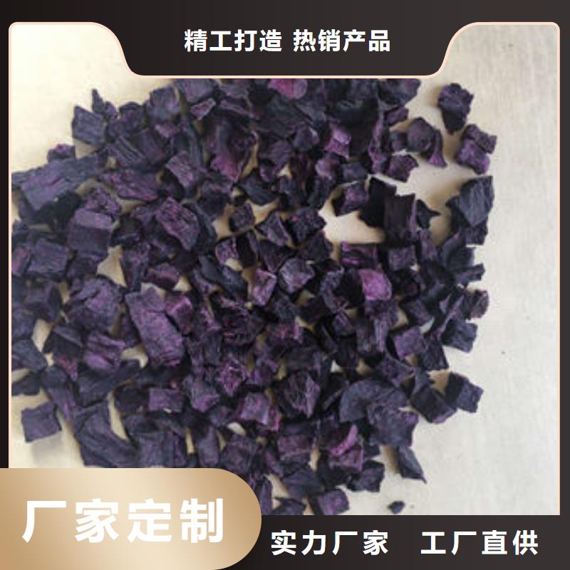 
紫甘薯丁
厂家现货
同城供应商