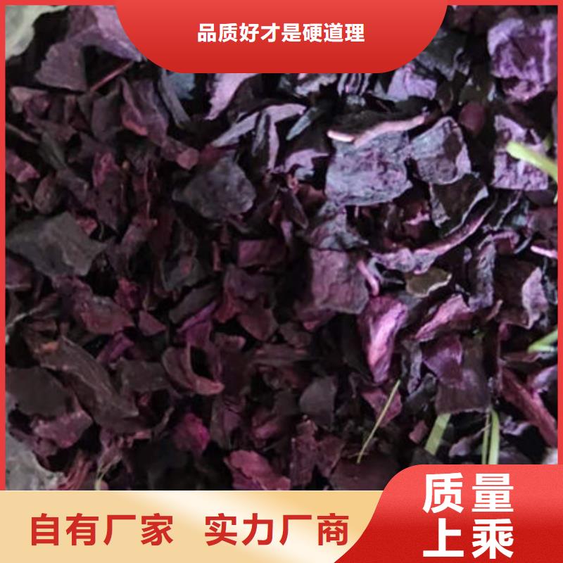 
紫甘薯丁
正确吃法
现货实拍