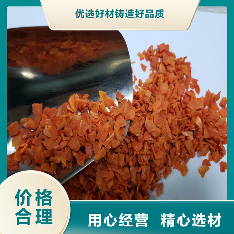 脱水胡萝卜粉
货源品质服务诚信为本
