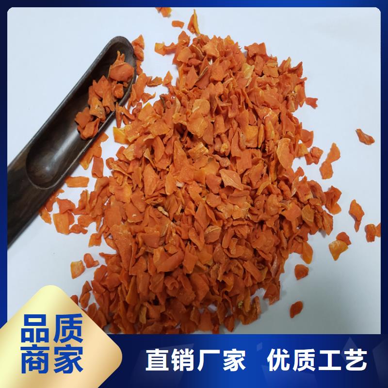 脱水蔬菜胡萝卜丁（不加糖）厂省心又省钱