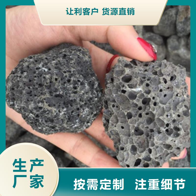 臭气处理用生物火山岩用心做产品