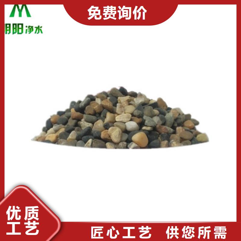 水处理用鹅卵石为品质而生产