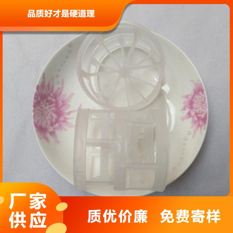 鲍尔环填料和多面空心球厂家直销值得选择