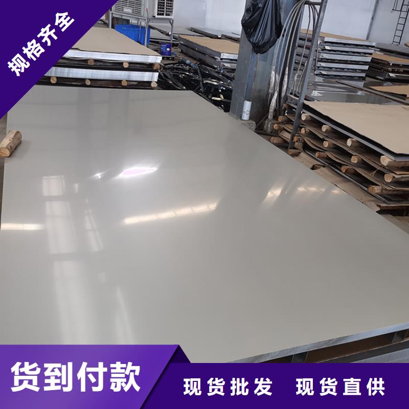 316L不锈钢板优惠现货供应颜色尺寸款式定制