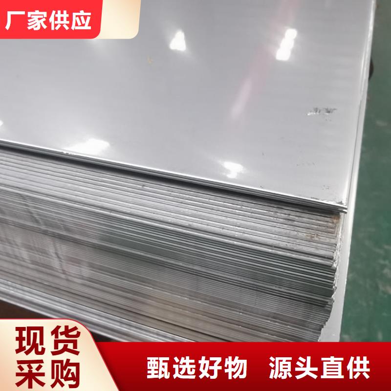 316不锈钢板批发价格同城供应商