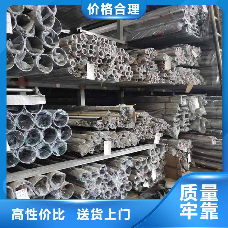 201不锈钢管批发好物同城生产厂家