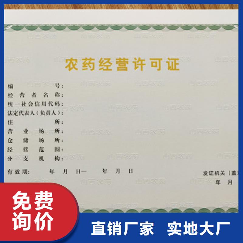 产品合格防伪印刷【修饰词质检合格出厂