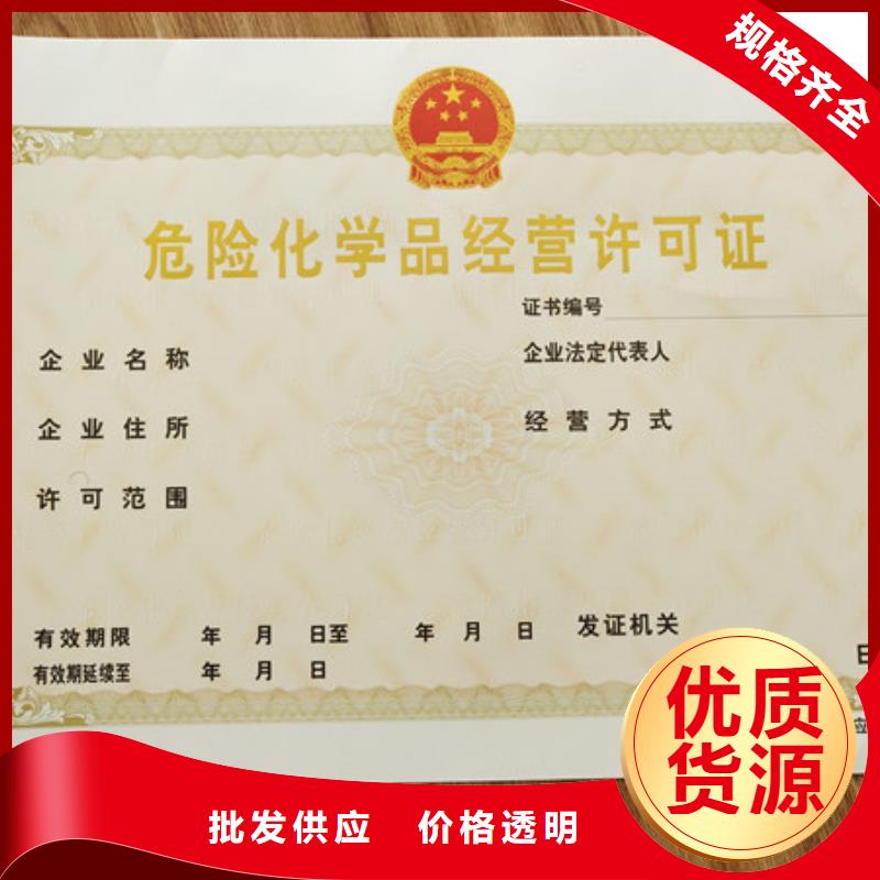 复印无效房屋合同生产_社会团体法人登记定制专业品质