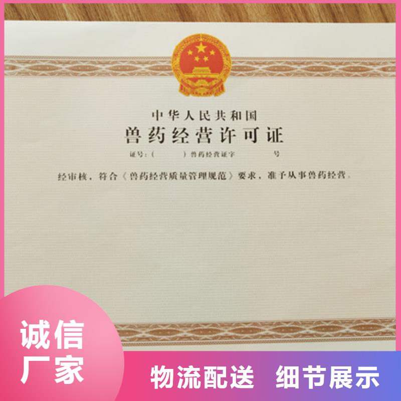 取水许可证印刷设计出版物经营许可证厂家细节决定成败