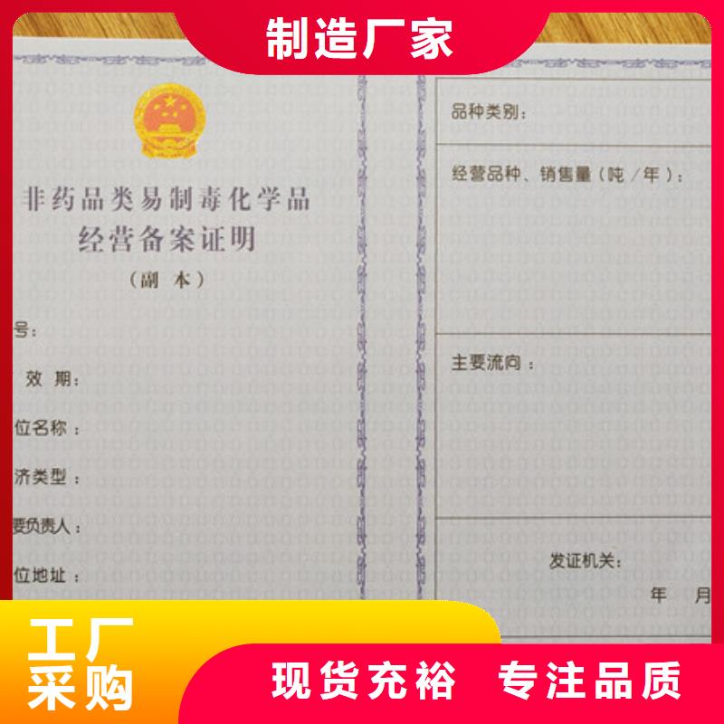 民办非企业单位登记厂公共场所卫生许可证_印刷厂家品质过硬