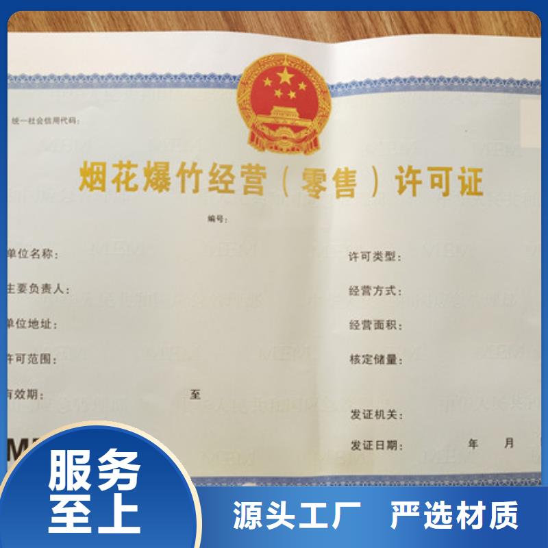 生活饮用水卫生许可证印刷厂家_生产培训证生产_质优价保