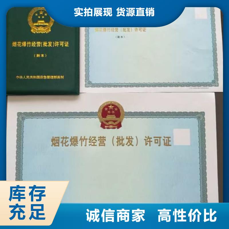 公共场所卫生许可证印刷厂红十字救护员证定做细节决定成败