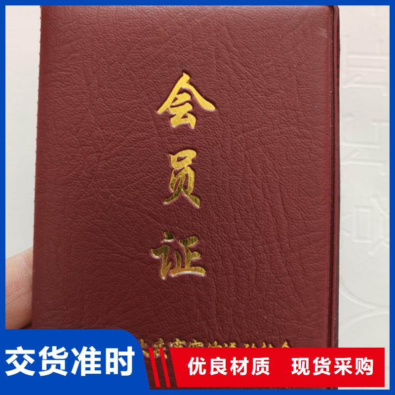 酒水防伪标签新闻工作证印刷一站式采购