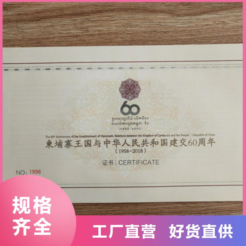 检测报告防复印纸新闻工作证订做当日价格