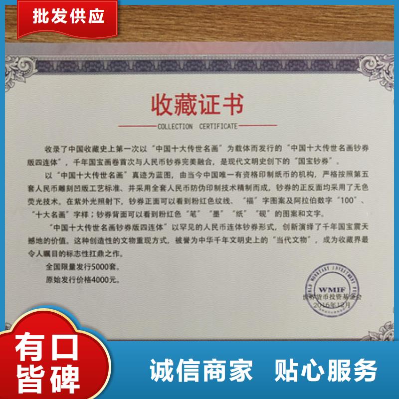 工作证定做凹印防伪现货批发