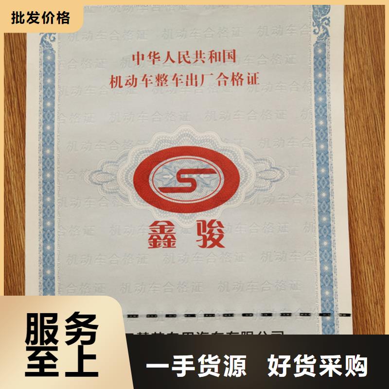 机动车整车出厂合格证质检合格出厂