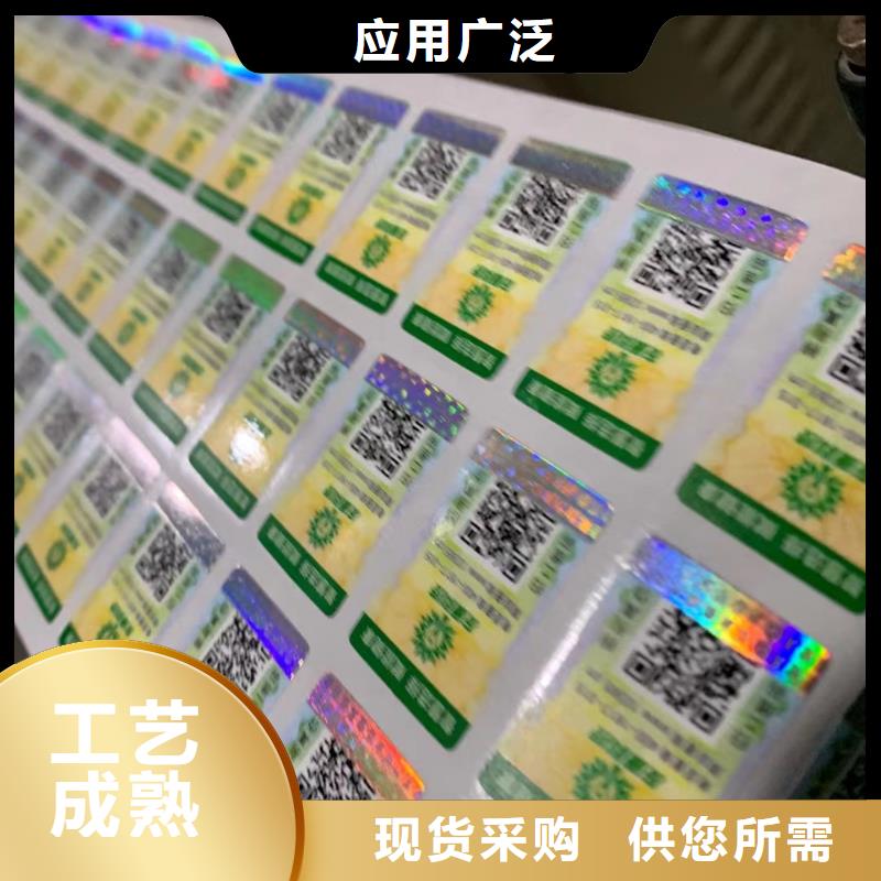 激光一次性封口签生产商_二维码不干胶防伪标签制作_质检合格出厂