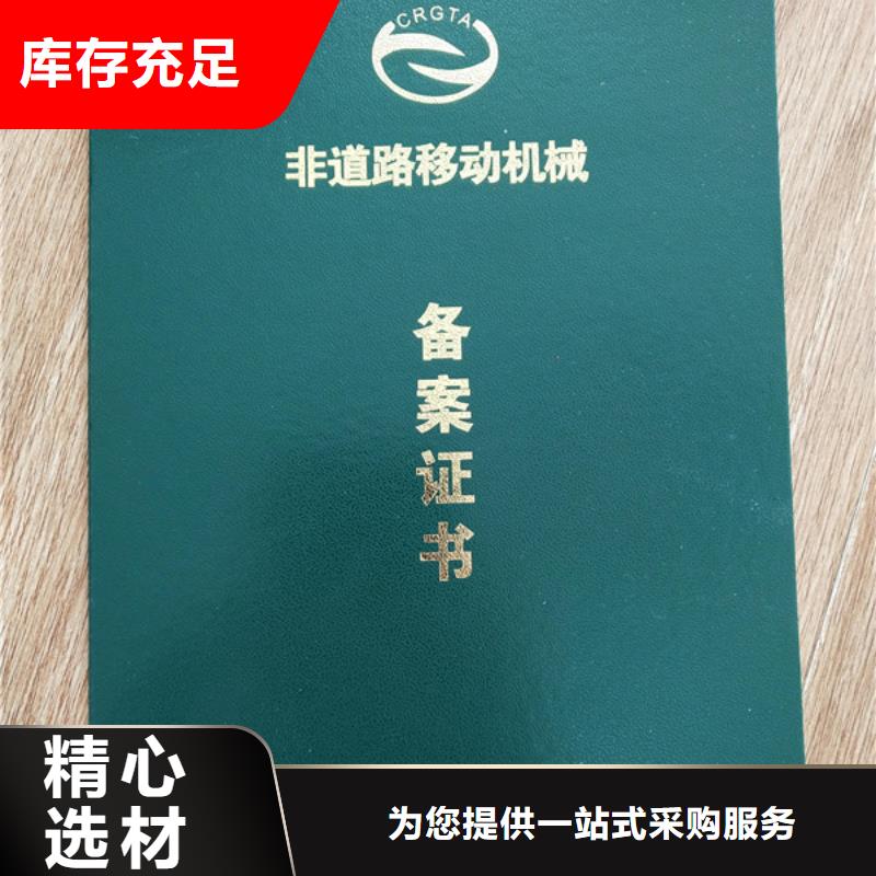订做岗位培训合格荧光防伪印刷专业防伪工厂直营