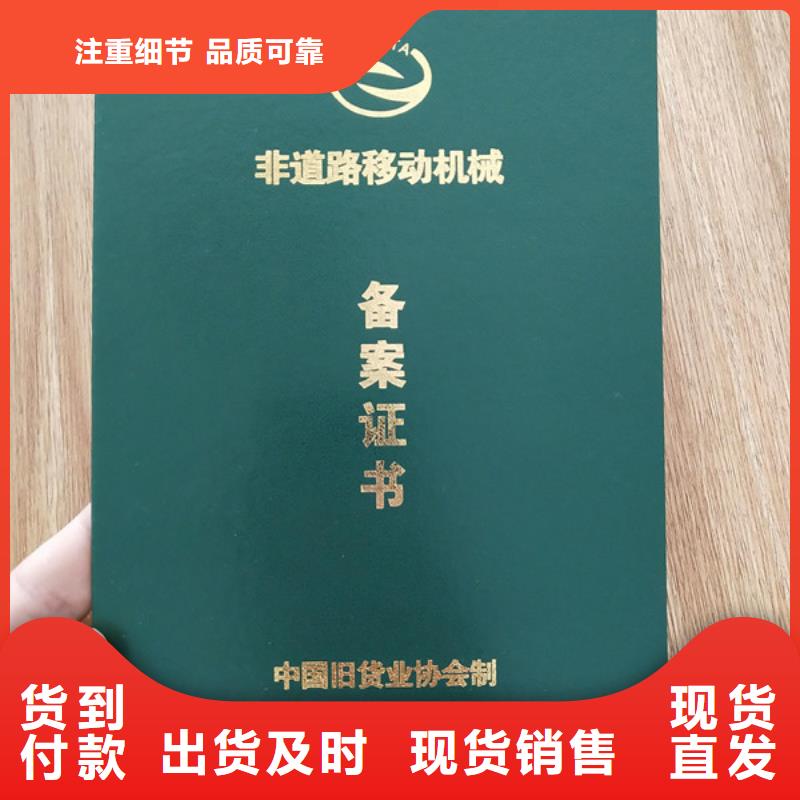 防伪上岗合格厂家_学位加工_工作证定做_严选材质