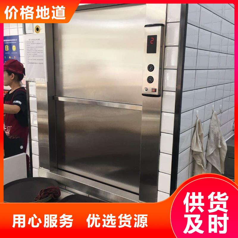 下陆传菜电梯厂家批发实力厂家直销