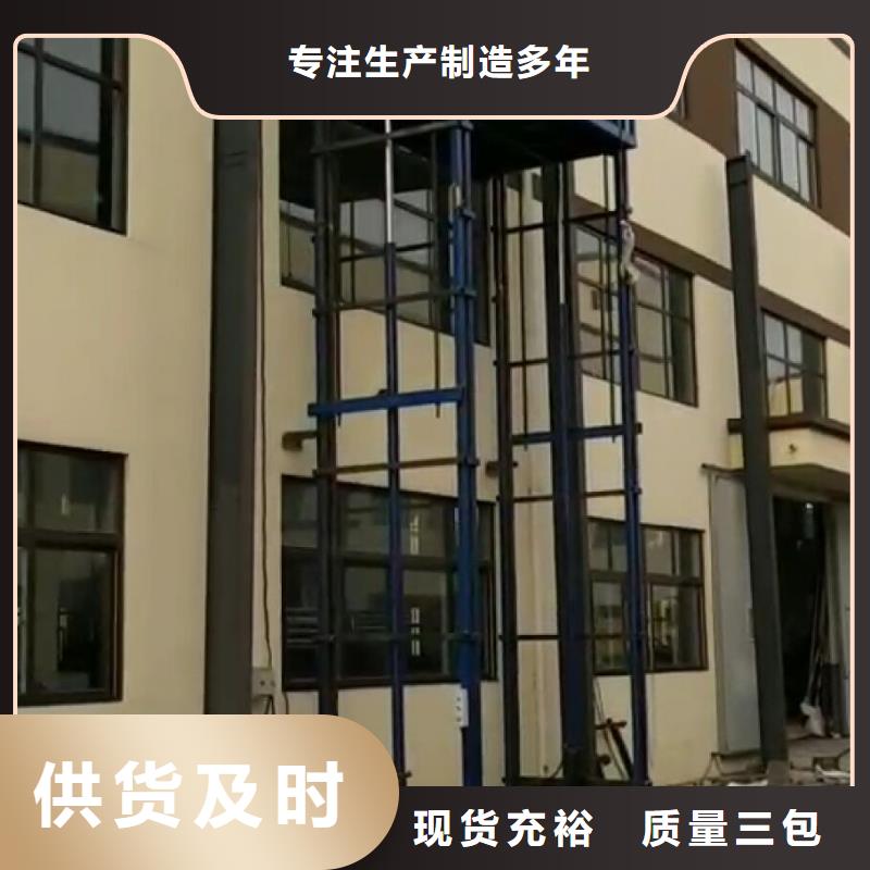 滕州液压货梯厂家供应—欢迎订购同城公司