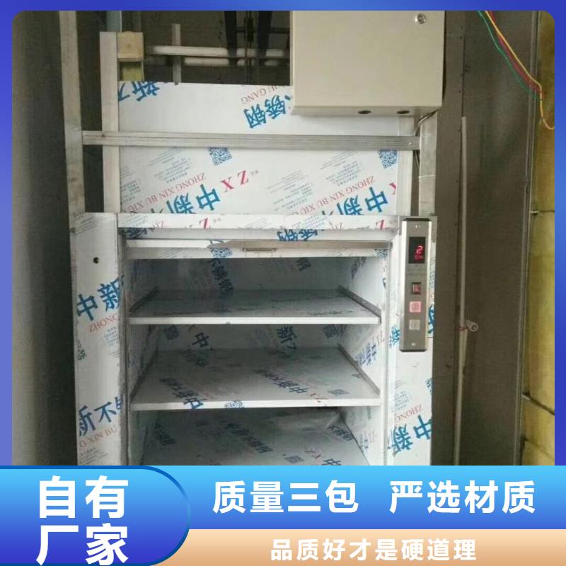 槐荫传菜电梯厂家型号全—择优细节之处更加用心
