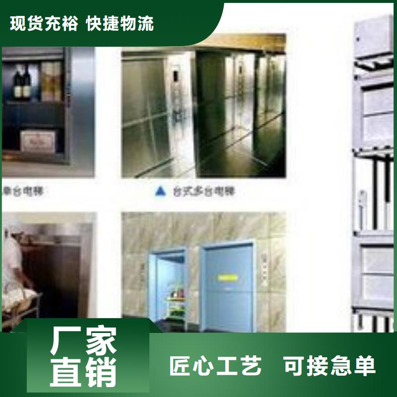 筠连传菜电梯厂家供应公司—优惠报价用心制作