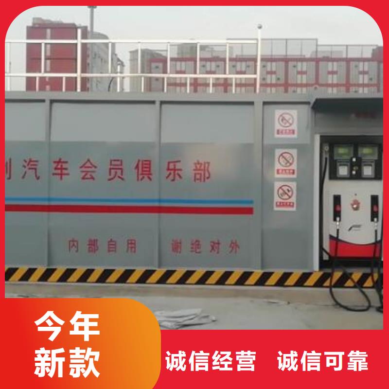 临湘县内部加油站制造厂家