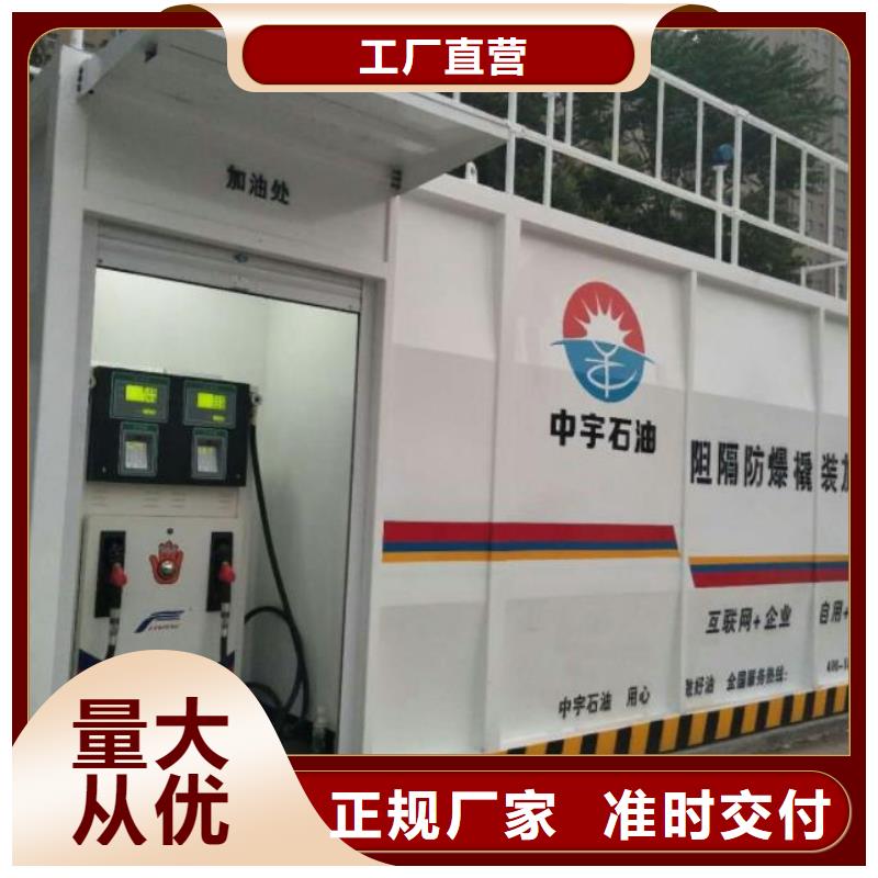 汨罗内部加油站产品性能