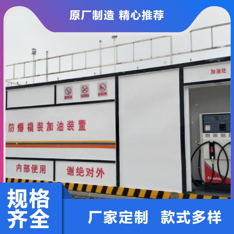 新田移动式加油装置规格齐全实力厂家