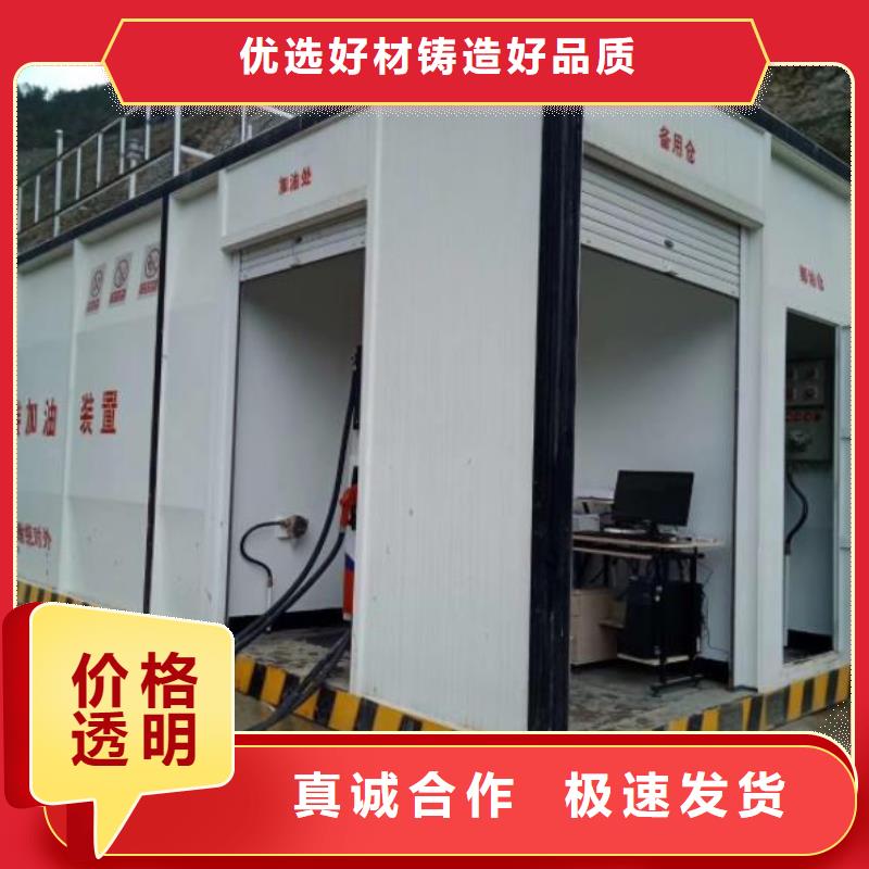 楼阻隔移动加油站销售的是诚信