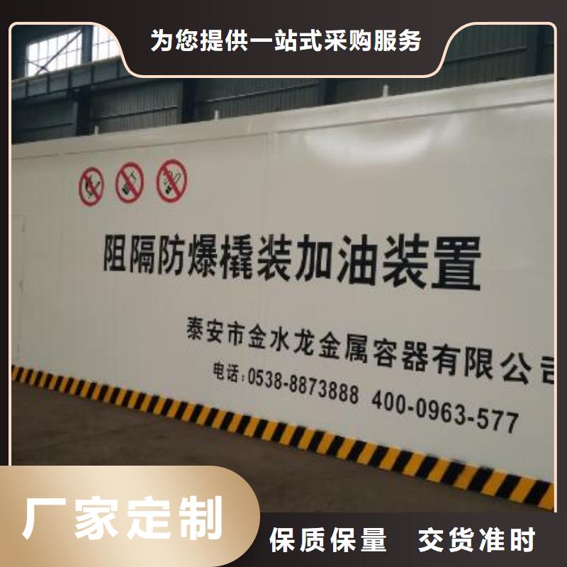 墨脱县甲醇撬装加油站当地制造商