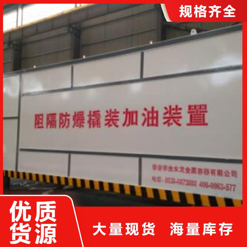 朗县阻隔防爆撬装加油站同城生产商