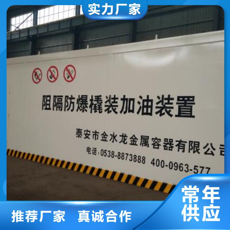 蓝山县物流园自用加油站同城生产厂家