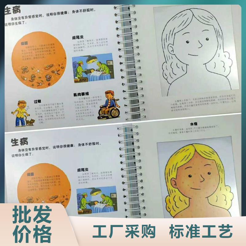 精装绘本批发电话（一件也是批发价）实拍品质保障