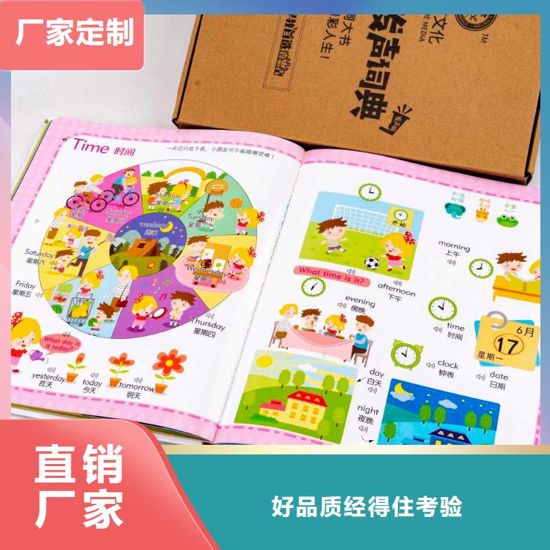 英文绘本直销（一件代发无需囤货）源厂直销