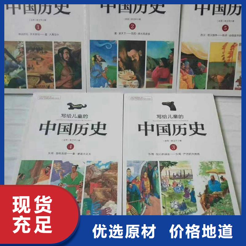 胶装绘本学校配书咨询（招帮卖团长）让利客户