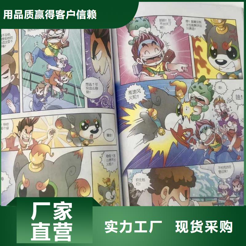 儿童图书批发（一件也是批发价）可定制有保障