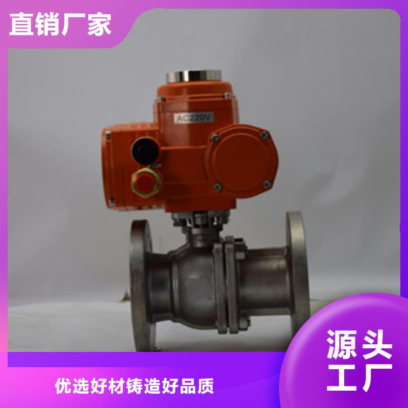 电动球阀批发可定制