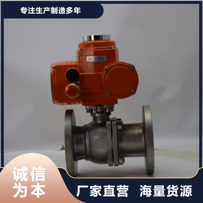 三通电动球阀生产公司一站式厂家