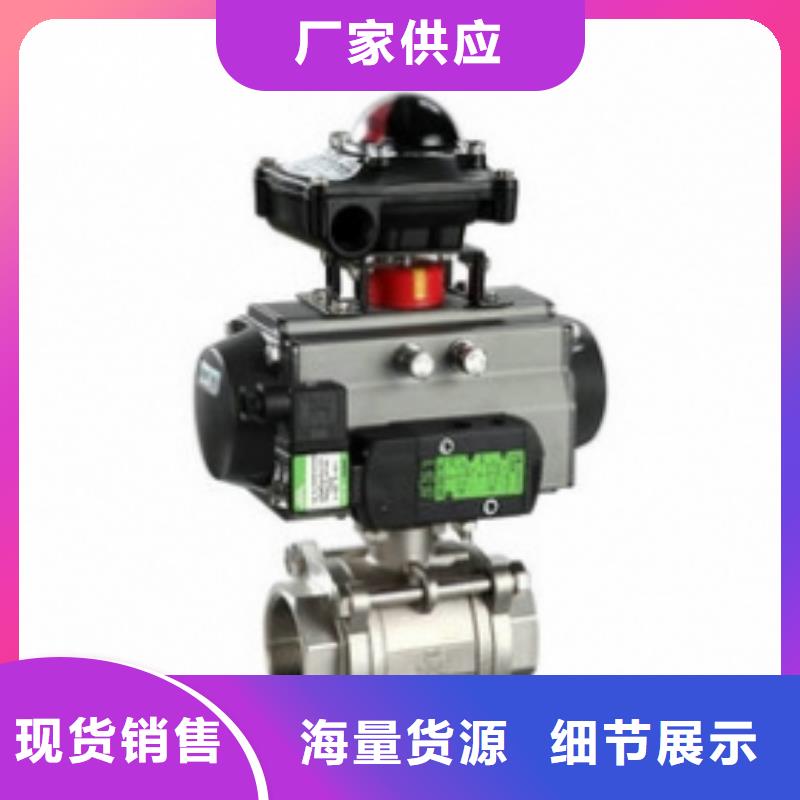 气动偏心半球阀本地厂家