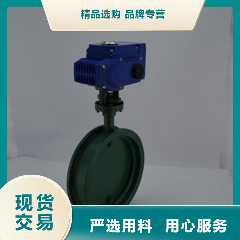 硬密封电动蝶阀型号齐全当地货源