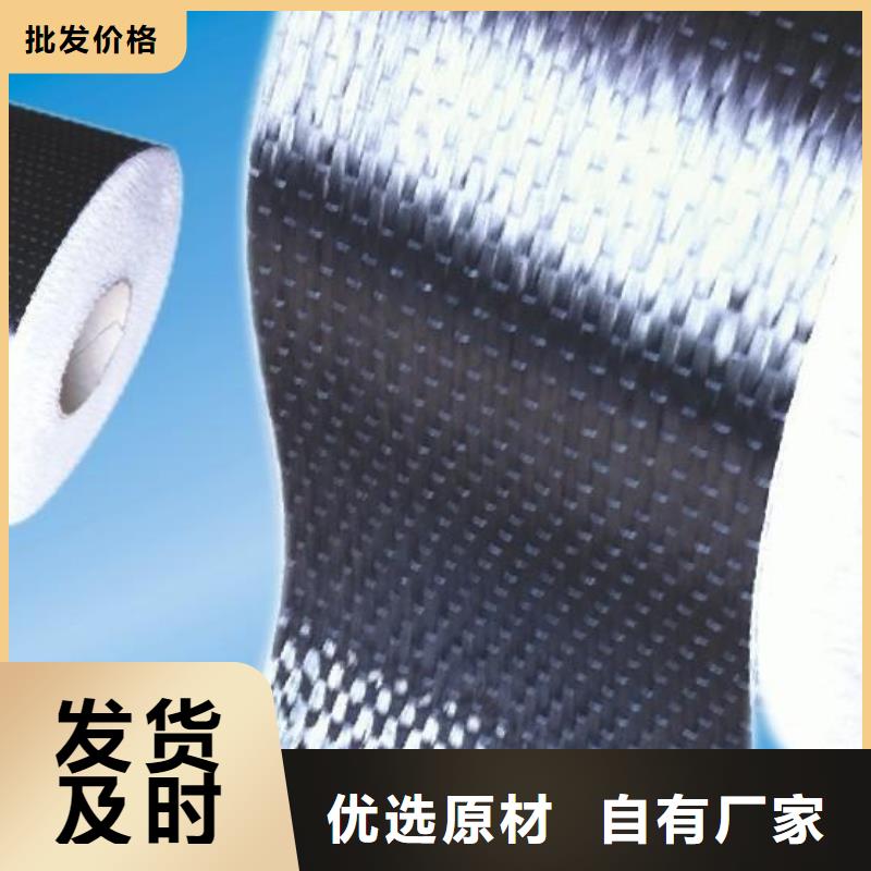 双向碳纤维布多少当地厂家