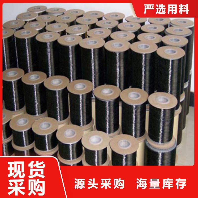 双向碳纤维布多少钱同城生产商
