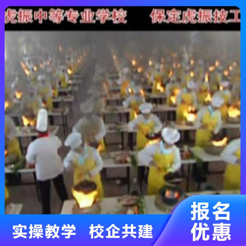 职业烹饪培训学校报名地址免费试学