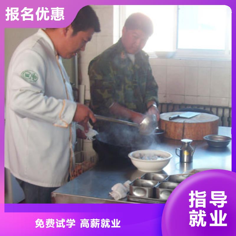 厨师师培训厨师速成培训班实操教学