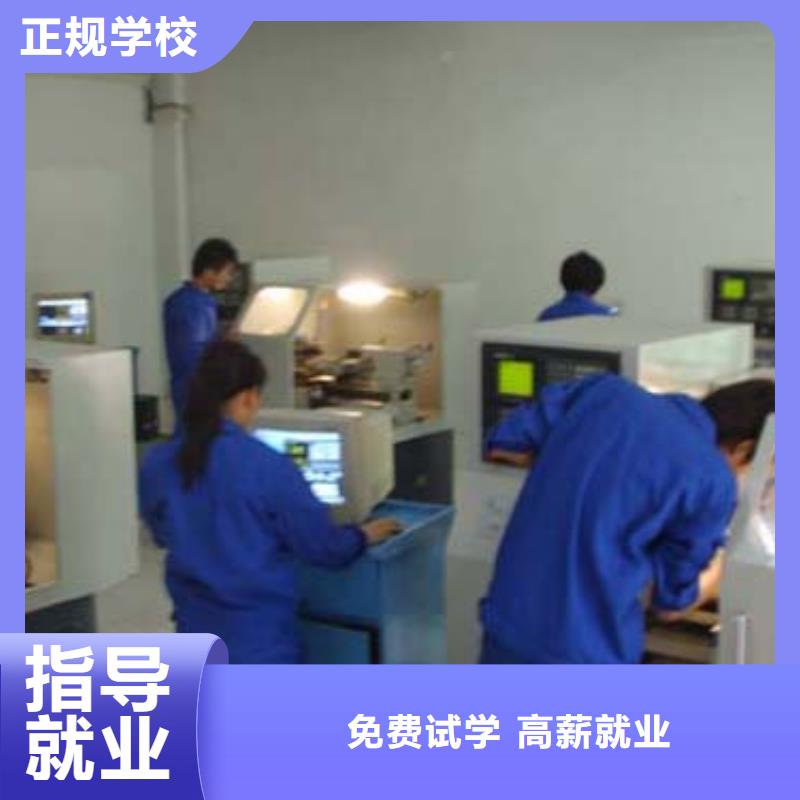 
数控培训机构学费
就业,
数控机床培训学校就业不担心