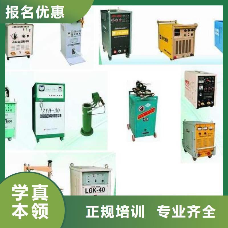 氩弧焊培训学校怎么报名老师专业