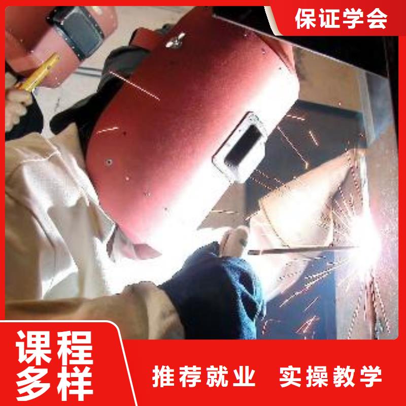 电气焊|二保焊培训学校报名方式本地服务商